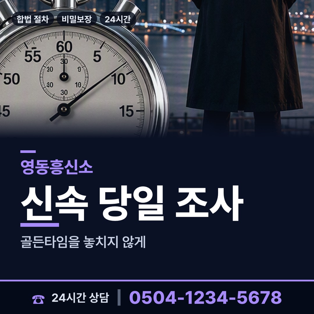 영동 상촌면 피해자모임 상담 안내