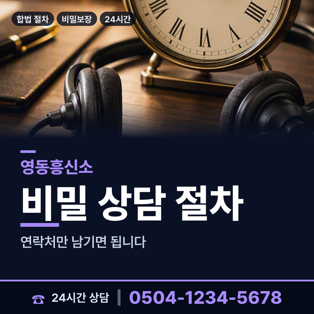 영동 상촌면 이혼소송증거 상담 안내