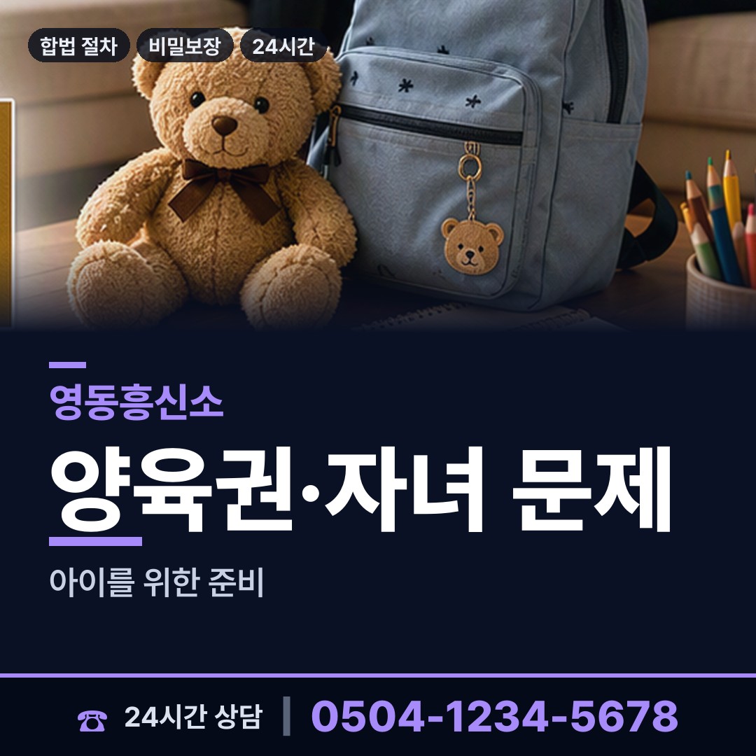 영동 상촌면 민간조사원 상담 안내